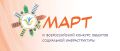 Приглашаем принять участие во Всероссийском конкурсе объектов социальной инфраструктуры "МАРТ"!