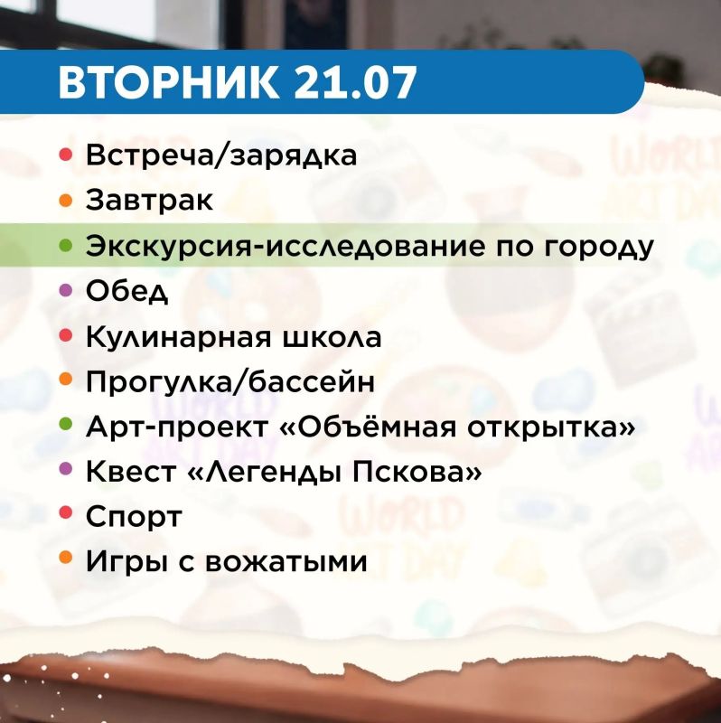 Открыт набор ребят в возрасте от 6 до 12 лет на тематическую смену "Тропа открытий", которая пройдет с 20 по 24 июля Открыт набор ребят в возрасте от 6 до 12 лет на тематическую смену "Тропа открытий", которая пройдет с 20 по 24 июля