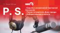 «Постскриптум»: Удалось ли властям переломить ситуацию в «топливном кризисе»?