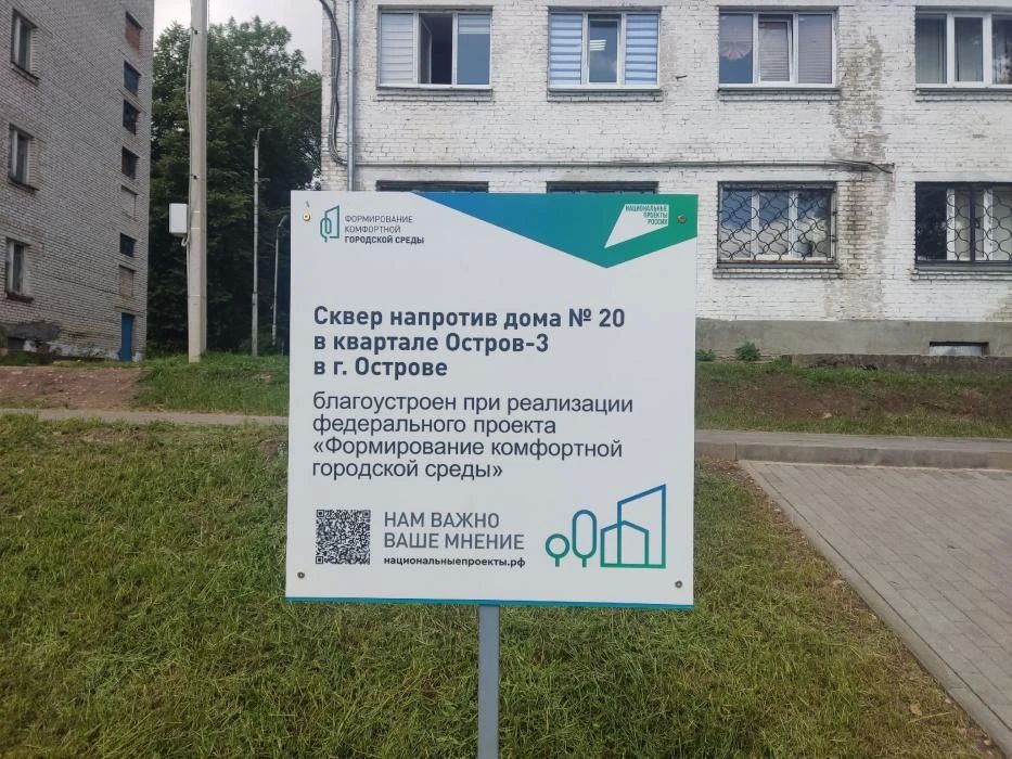Губернатор Михаил Ведерников осмотрел новый сквер в Острове-3 Губернатор Михаил Ведерников осмотрел новый сквер в Острове-3