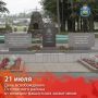 Михаил Ведерников: Островский район отмечает 82-ю годовщину со дня освобождения от немецко-фашистских захватчиков