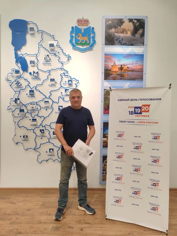 Кандидат Бикташев Павел Фанавиевич, выдвинутый ВСЕРОССИЙСКОЙ ПОЛИТИЧЕСКОЙ ПАРТИЕЙ «РОДИНА», уведомил Избирательную комиссию Псковской области о выдвижении на выборах депутатов Государственной Думы Федерального Собрания... Кандидат Бикташев Павел Фанавиевич, выдвинутый ВСЕРОССИЙСКОЙ ПОЛИТИЧЕСКОЙ ПАРТИЕЙ «РОДИНА», уведомил Избирательную комиссию Псковской области о выдвижении на выборах депутатов Государственной Думы Федерального Собрания...