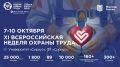 ВНОТ-2026: главный социальный форум страны для молодых профессионалов