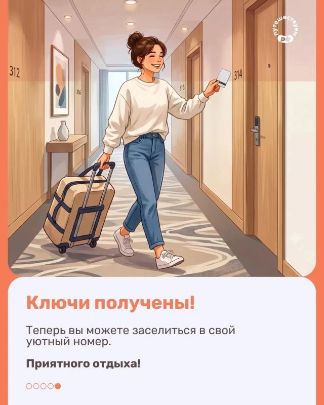 Заселиться в гостиницу можно будет с помощью Цифрового ID Заселиться в гостиницу можно будет с помощью Цифрового ID