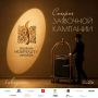 ��� ����� ��� �����������: �Russian Hospitality Awards.����� ��������� ����� �����!