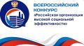 В Псковской области подведены итоги регионального этапа Всероссийского конкурса «Российская организация высокой социальной эффективности»