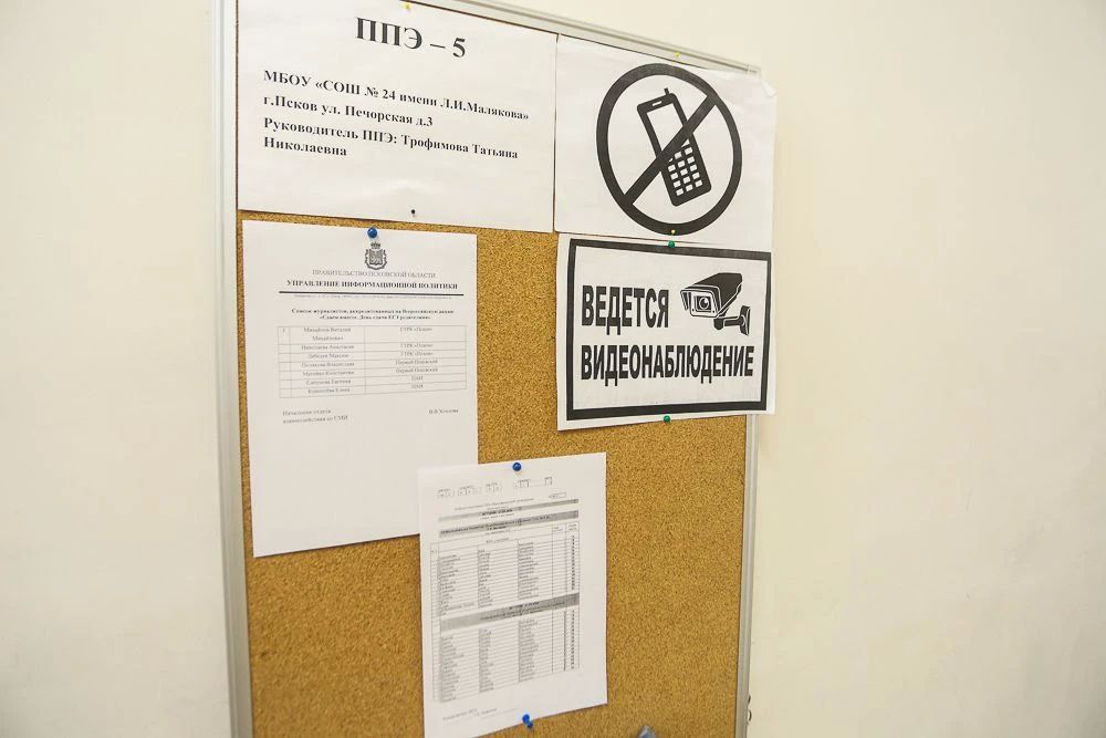 На ЕГЭ в Псковской области впервые повсеместно применили подавители связи
