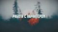 Контрактная служба – для тех, кто готов стоять на страже безопасности России!
