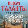 Псковичей приглашают в массовку проекта в стиле 60–70-х