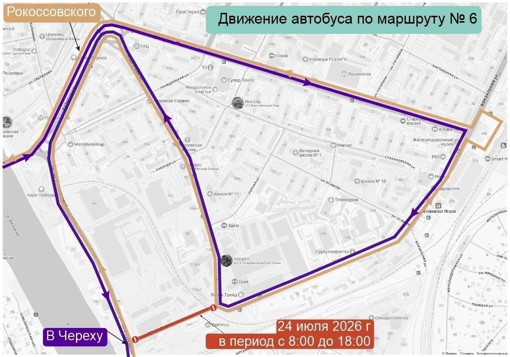 Внимание, водители! Информация о временном ограничении движения!