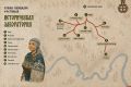 Опубликована программа новосокольнического археологического фестиваля «Историческая лаборатория»