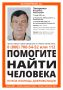 «ЛизаАлерт» просит помощи у автомобилистов: под Невелем пропал 72-летний пенсионер