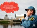 Советы от ГИМС: как избежать опасностей на воде во время праздников