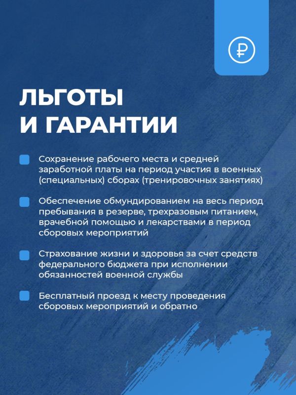 Продолжается набор резервистов в подразделения для защиты объектов на территории Псковской области Продолжается набор резервистов в подразделения для защиты объектов на территории Псковской области