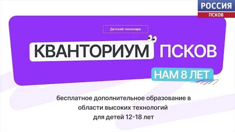 Благодарственное письмо Правительства Псковской области вручил губернатор Михаил Ведерников коллективу детского технопарка "Кванториум" за большой вклад в развитие системы дополнительного образования Благодарственное письмо Правительства Псковской области вручил губернатор Михаил Ведерников коллективу детского технопарка "Кванториум" за большой вклад в развитие системы дополнительного образования
