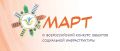 Приглашаем принять участие во Всероссийском конкурсе объектов социальной инфраструктуры "МАРТ"!