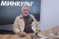 Актёр театра и кино, ведущий церемонии открытия VII Международного кинофестиваля «Западные ворота» Андрей Ургант стал гостем программы «Минкульт» на радиостанции «Серебряный дождь» (88.3 FM) в Пскове