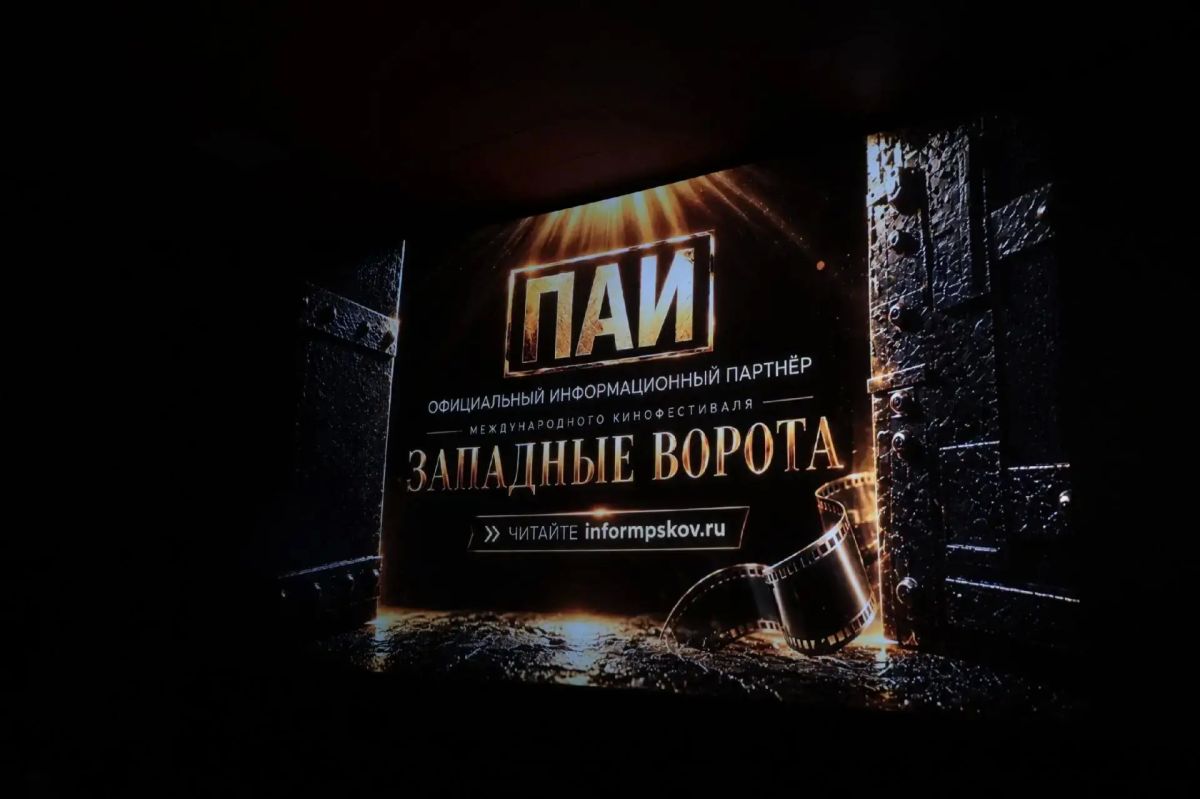 Кинотеатр "Смена" - одна из площадок Международного кинофестиваля "Западные ворота" Кинотеатр "Смена" - одна из площадок Международного кинофестиваля "Западные ворота"