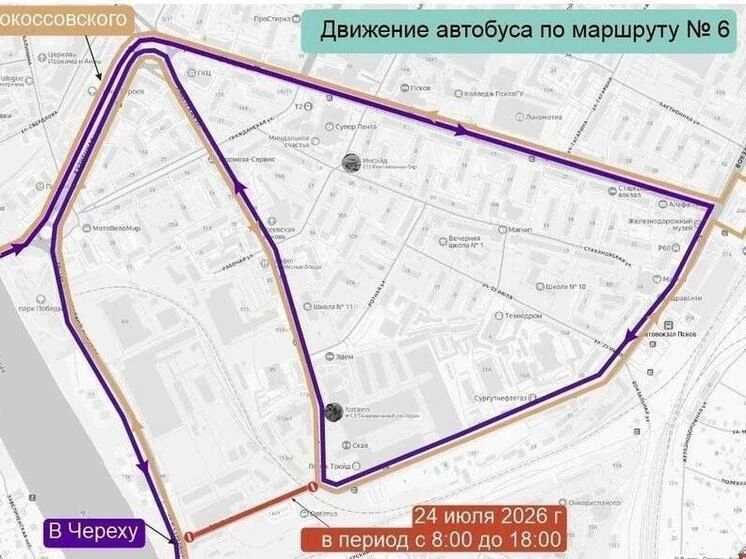 Сегодня, 24 Июля, на улице Вокзальной ограничено движение транспорта на участке от ул. Советской до ул. 128-Й Стрелковой Дивизии