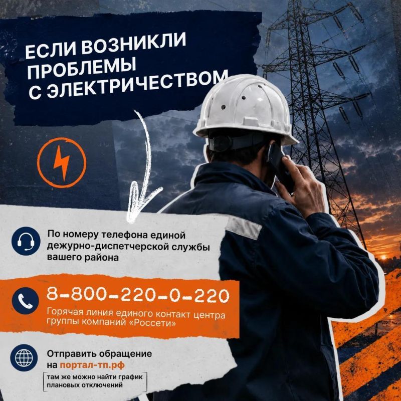 При возникновении аварийных или нештатных ситуаций важно знать, куда обращаться за помощью При возникновении аварийных или нештатных ситуаций важно знать, куда обращаться за помощью