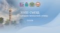 Михаил Ведерников: В Пскове проходит Съезд Союза городов воинской славы