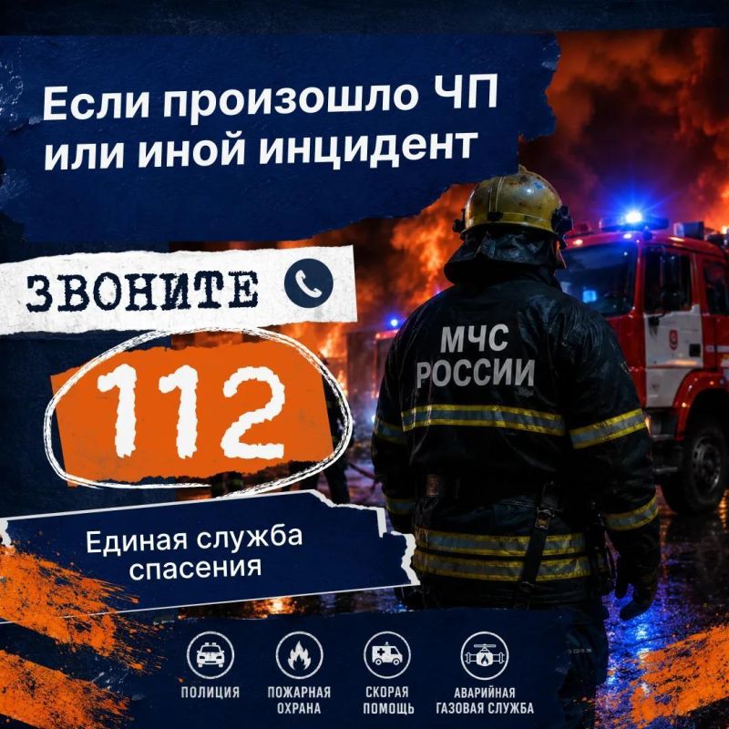 При возникновении аварийных или нештатных ситуаций важно знать, куда обращаться за помощью При возникновении аварийных или нештатных ситуаций важно знать, куда обращаться за помощью