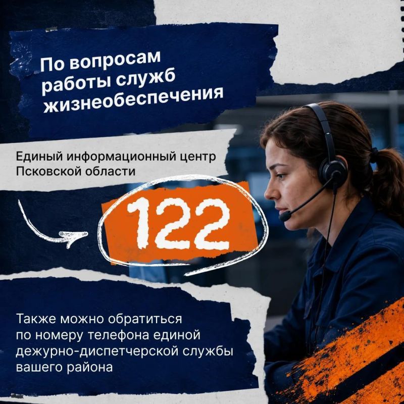 При возникновении аварийных или нештатных ситуаций важно знать, куда обращаться за помощью При возникновении аварийных или нештатных ситуаций важно знать, куда обращаться за помощью