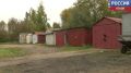 Гаражная амнистия продлена до 2031 года
