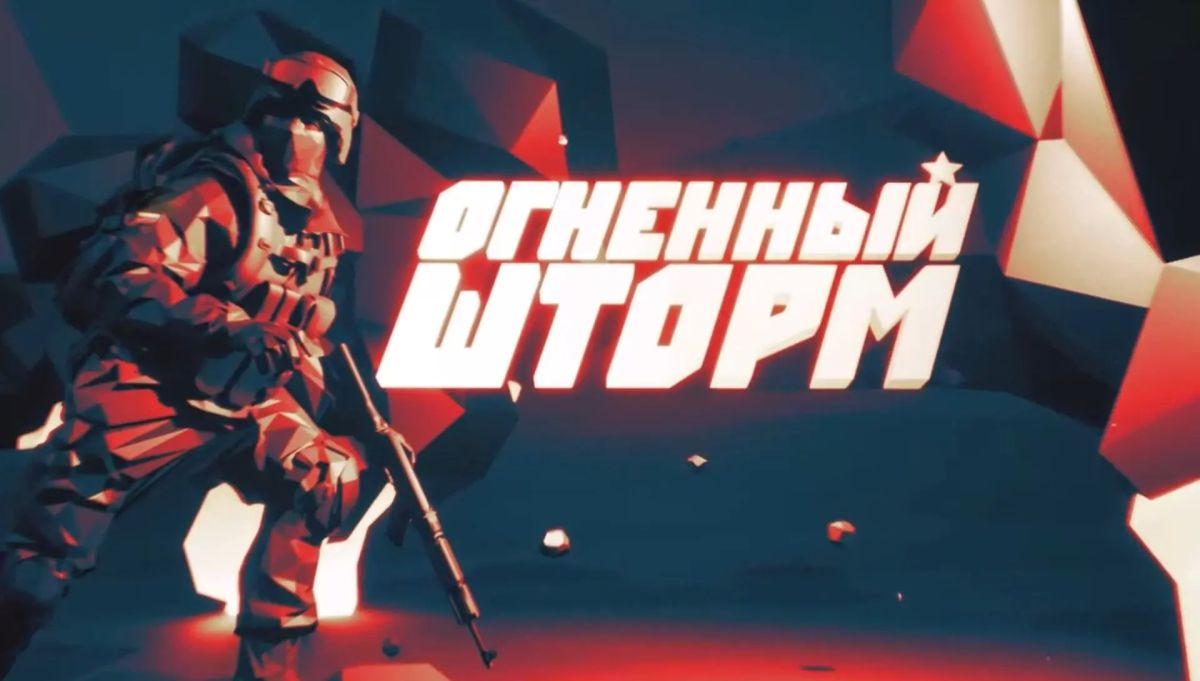ГТРК "Псков" представила документальный фильм "Огненный шторм" о Герое России Игоре Суханове