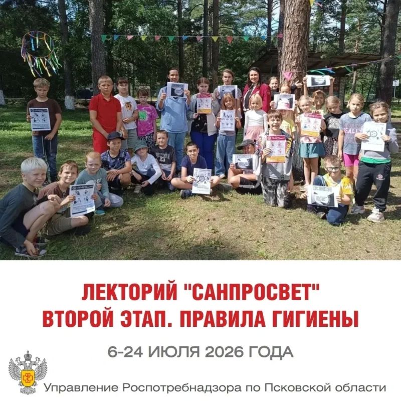В лагере при филиале № 1 Детской областной клинической больницы прошёл лекторий «Санпросвет» с поэтическим акцентом