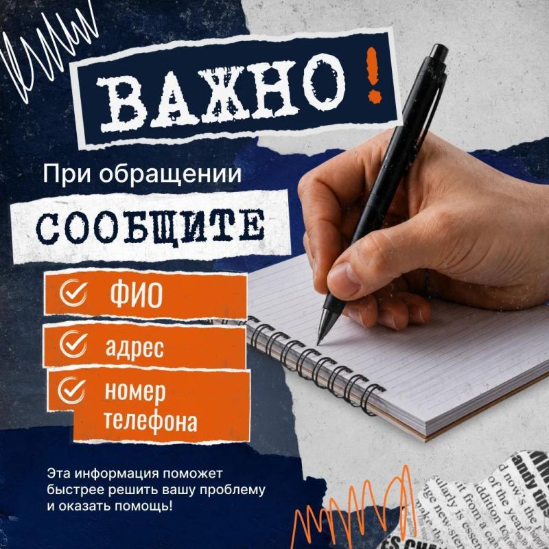 При возникновении аварийных или нештатных ситуаций важно знать, куда обращаться за помощью При возникновении аварийных или нештатных ситуаций важно знать, куда обращаться за помощью
