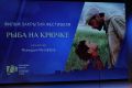 Таджикский фильм «Рыба на крючке» получил главный приз VII фестиваля «Западные ворота» в Пскове