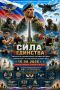 Спортивный фестиваль «Сила единства», приуроченный к 96летию Воздушнодесантных войск, пройдёт в Великих Луках 15 августа