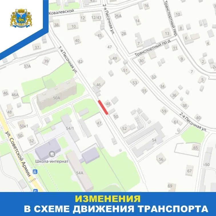 Сообщаем о временном ограничении движения!