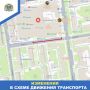 Однополосное движение на участке улицы Конной будет введено с 30 июня по 5 августа