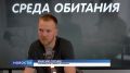 Что сегодня представляет собой «Экобаза»? Насколько выросло число её постоянных посетителей за последний год? Какие ошибки чаще всего допускают люди при сортировке отходов? Рассказал руководитель проекта «Экобаза» Максим...