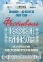 На фестивале «Псковские каникулы» программа разделена на две яркие составляющие, чтобы каждый нашёл свой способ окунуться в атмосферу 60–70х