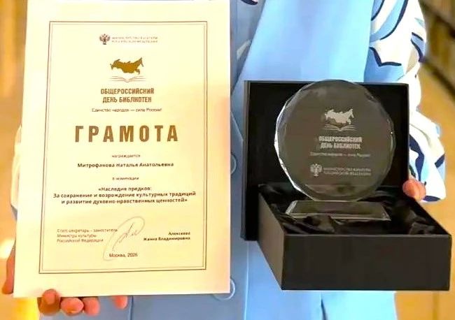 На днях заведующая международным библиотечным центром Псковской областной библиотеки имени Курбатова Наталья Митрофанова получила высокую награду - грамоту Министерства культуры РФ На днях заведующая международным библиотечным центром Псковской областной библиотеки имени Курбатова Наталья Митрофанова получила высокую награду - грамоту Министерства культуры РФ