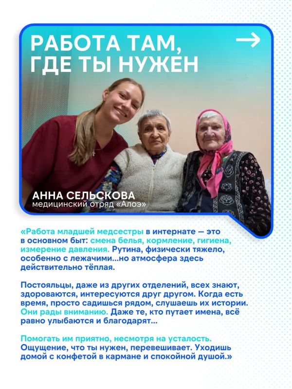 Медицинские отряды института медицины и экспериментальной биологии ПсковГУ работают в «Великолукском доме-интернате для престарелых и инвалидов»
