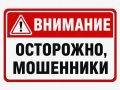 Мошенник представился менеджером по инвестициям