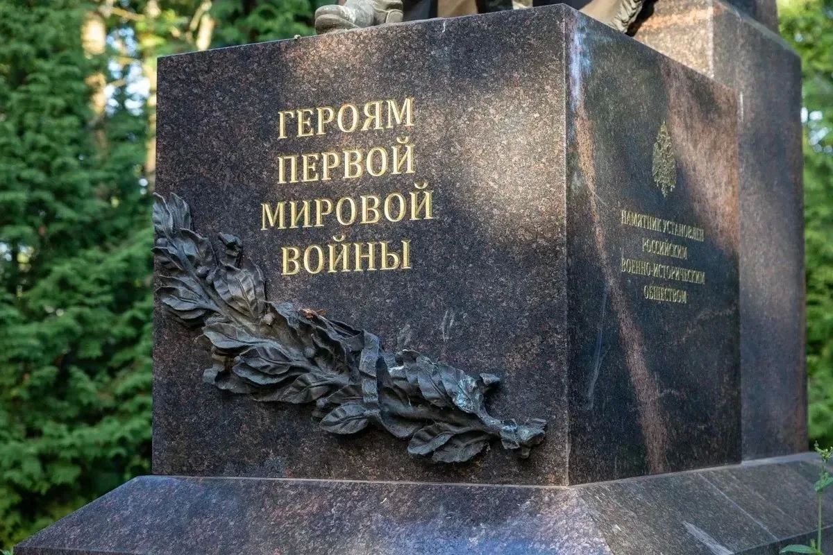 Для Пскова Первая мировая война – особая страница