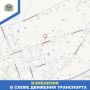 Однополосное движение на участке улицы Белинского будет введено с 5 по 7 августа