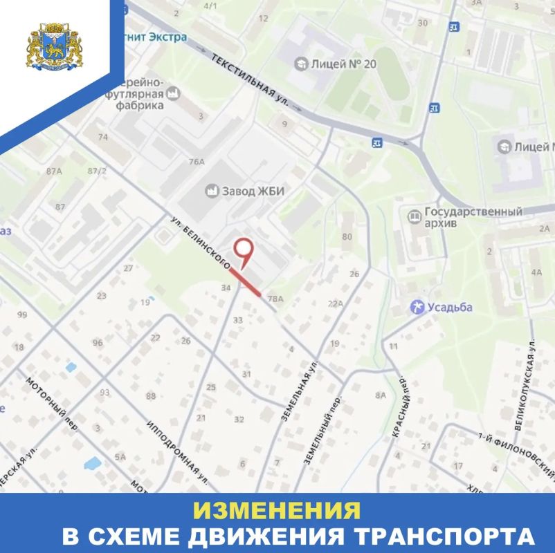 Однополосное движение на участке улицы Белинского будет введено с 5 по 7 августа Однополосное движение на участке улицы Белинского будет введено с 5 по 7 августа