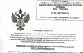 Роспотребнадзор предупредил псковичей о новых мошеннических схемах