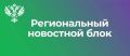 Управление Судебного департамента в Псковской области получило нежилое помещение для служебной деятельности