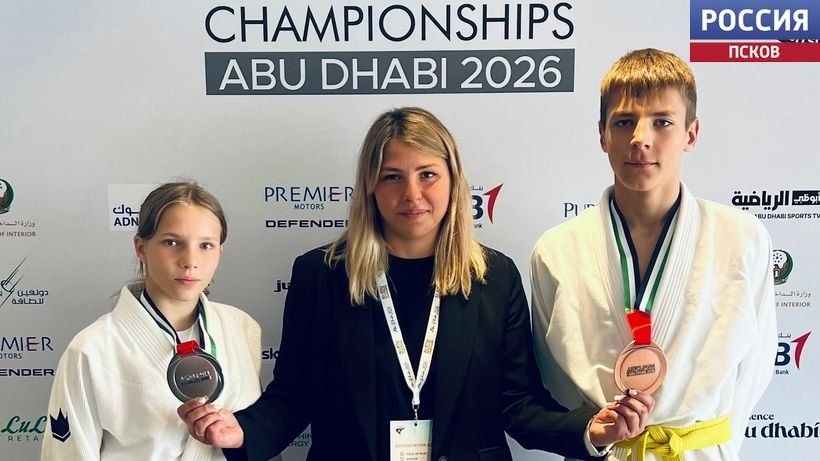Псковичка Анастасия Ребезова стала чемпионкой мира по джиу-джитсу в Абу-Даби Псковичка Анастасия Ребезова стала чемпионкой мира по джиу-джитсу в Абу-Даби