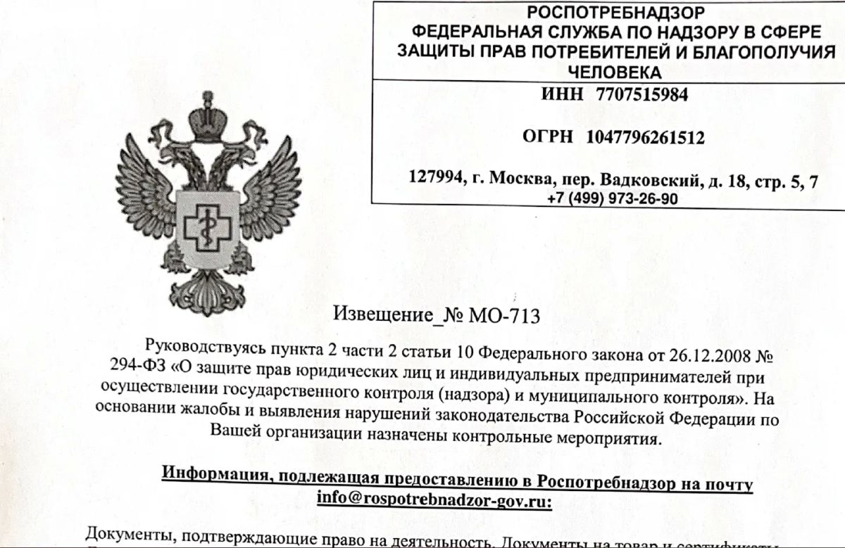 Роспотребнадзор предупредил о фальшивых письмах с QR-кодами
