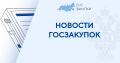 Принят закон, направленный на оптимизацию порядка закупочного процесса в рамках Закона № 44-ФЗ