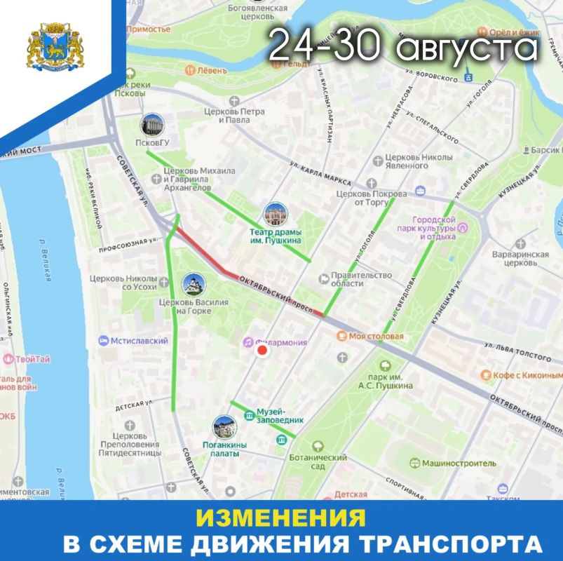 Участок Октябрьского проспекта будет поэтапно перекрываться в течение августа! Участок Октябрьского проспекта будет поэтапно перекрываться в течение августа!