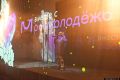 Торжественное открытие программы для молодых соотечественников «Здравствуй, Россия!», которая реализуется в Псковской области, прошло в региональном Доме молодёжи